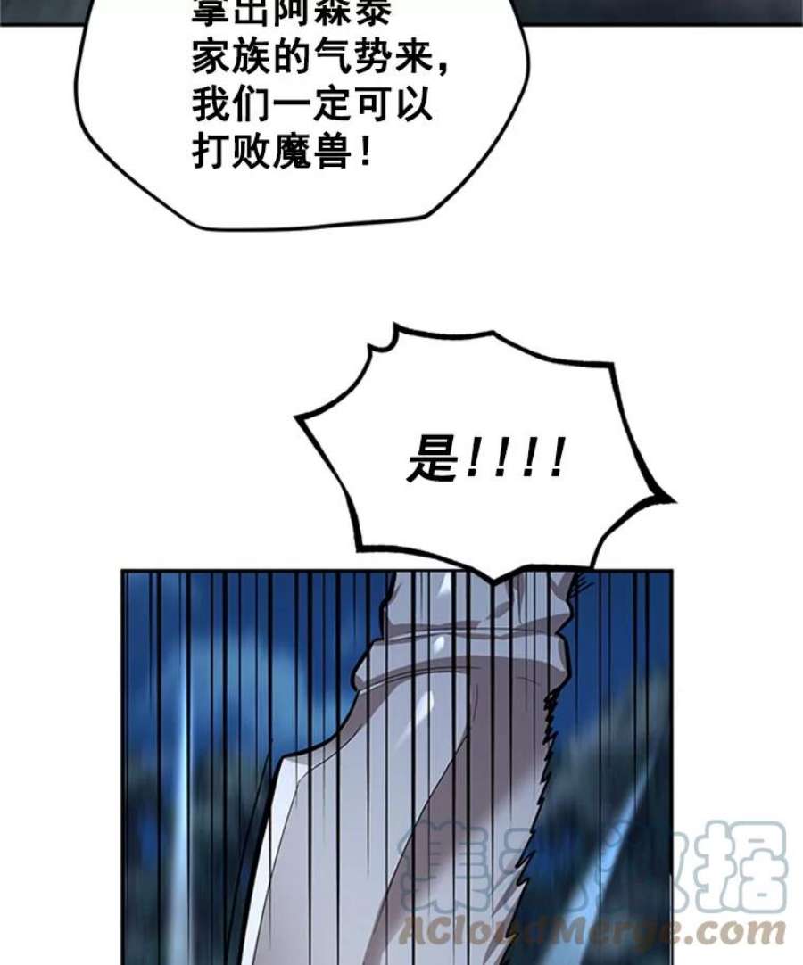 虚名的公爵之妻29.耗尽魔力