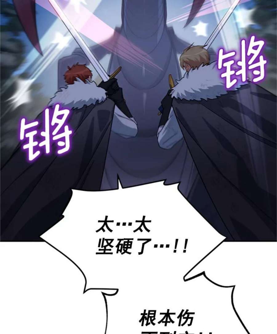 虚名的公爵之妻29.耗尽魔力
