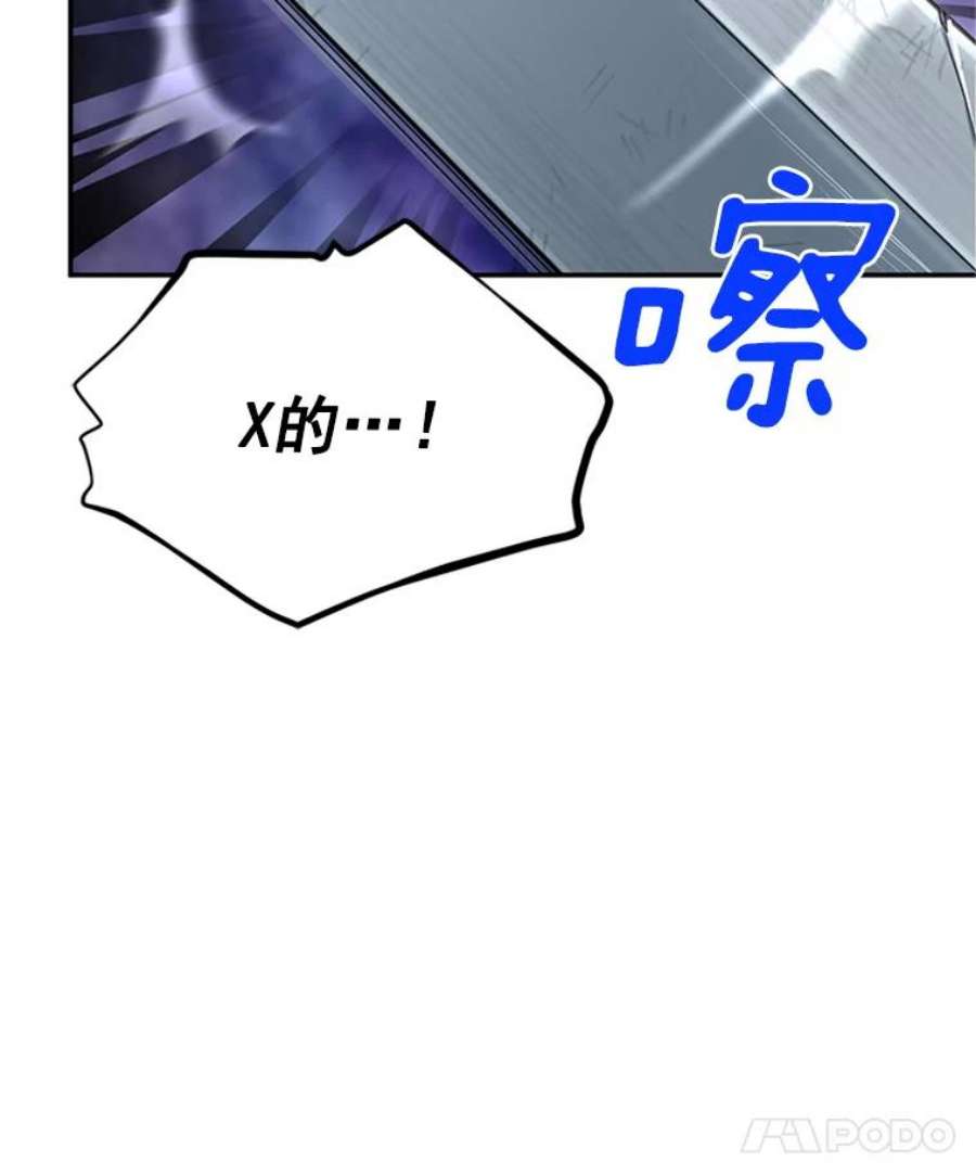 虚名的公爵之妻29.耗尽魔力