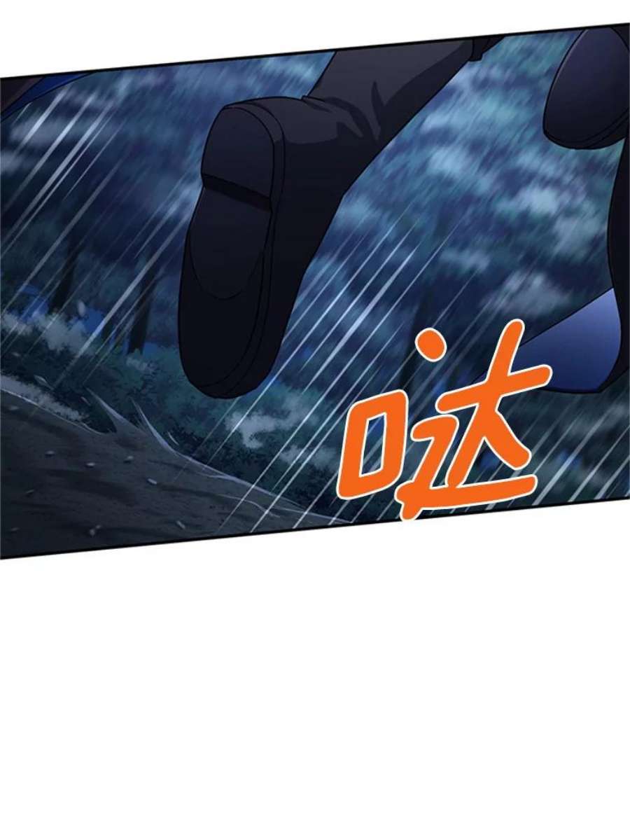 虚名的公爵之妻29.耗尽魔力