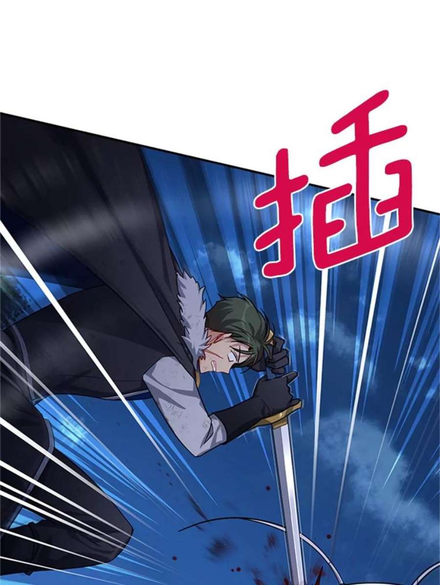 虚名的公爵之妻29.耗尽魔力