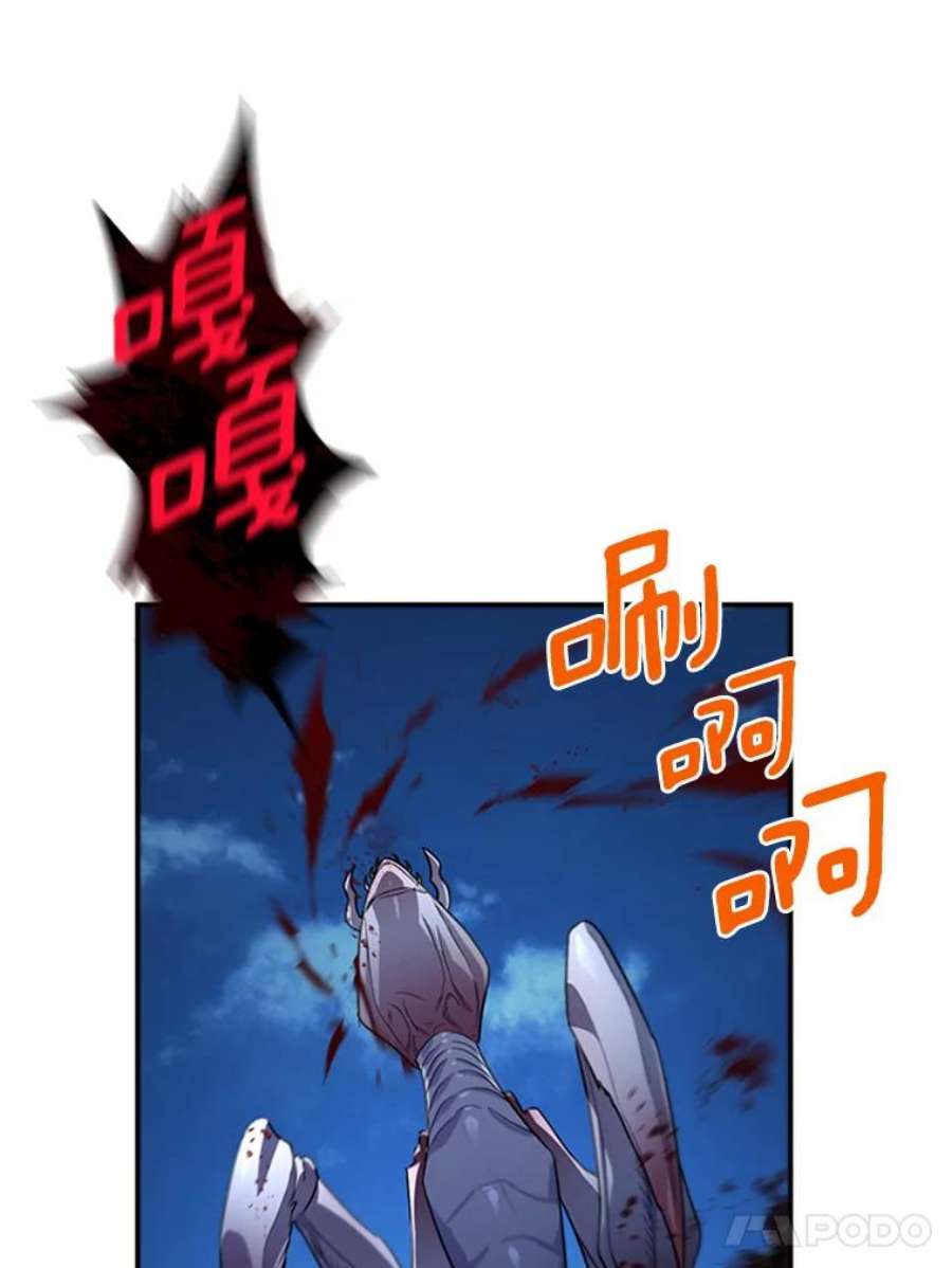 虚名的公爵之妻29.耗尽魔力