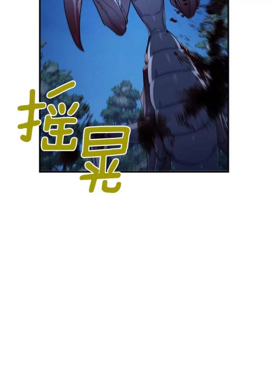 虚名的公爵之妻29.耗尽魔力