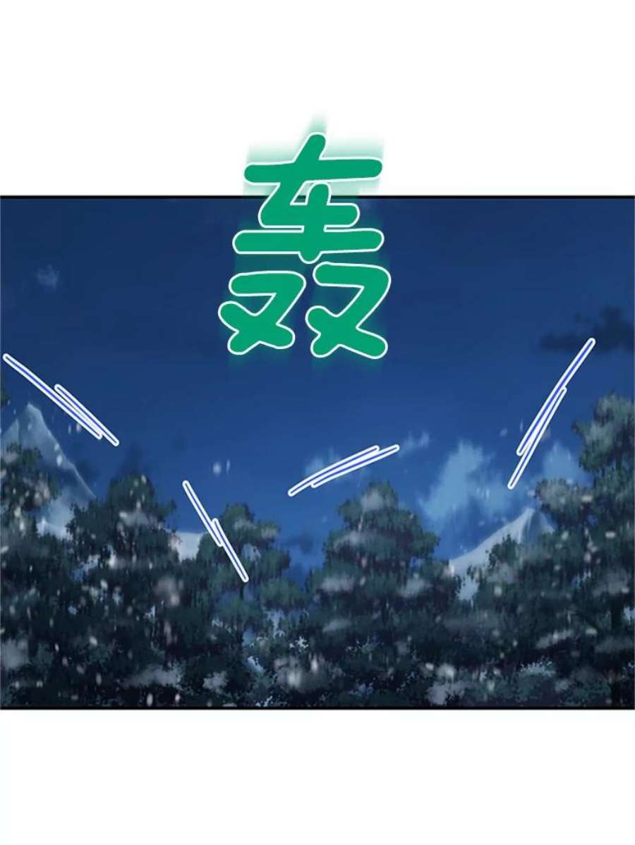 虚名的公爵之妻29.耗尽魔力