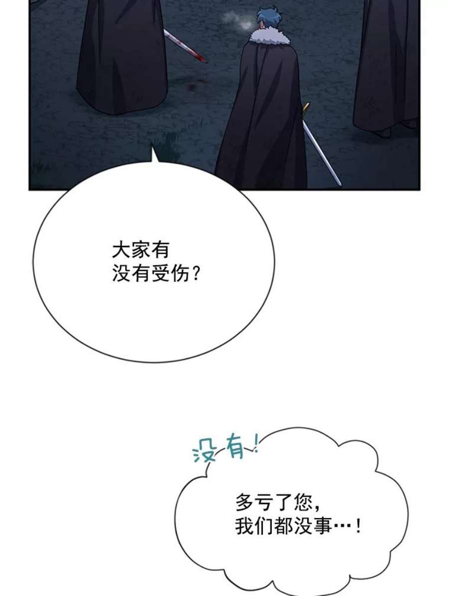 虚名的公爵之妻29.耗尽魔力