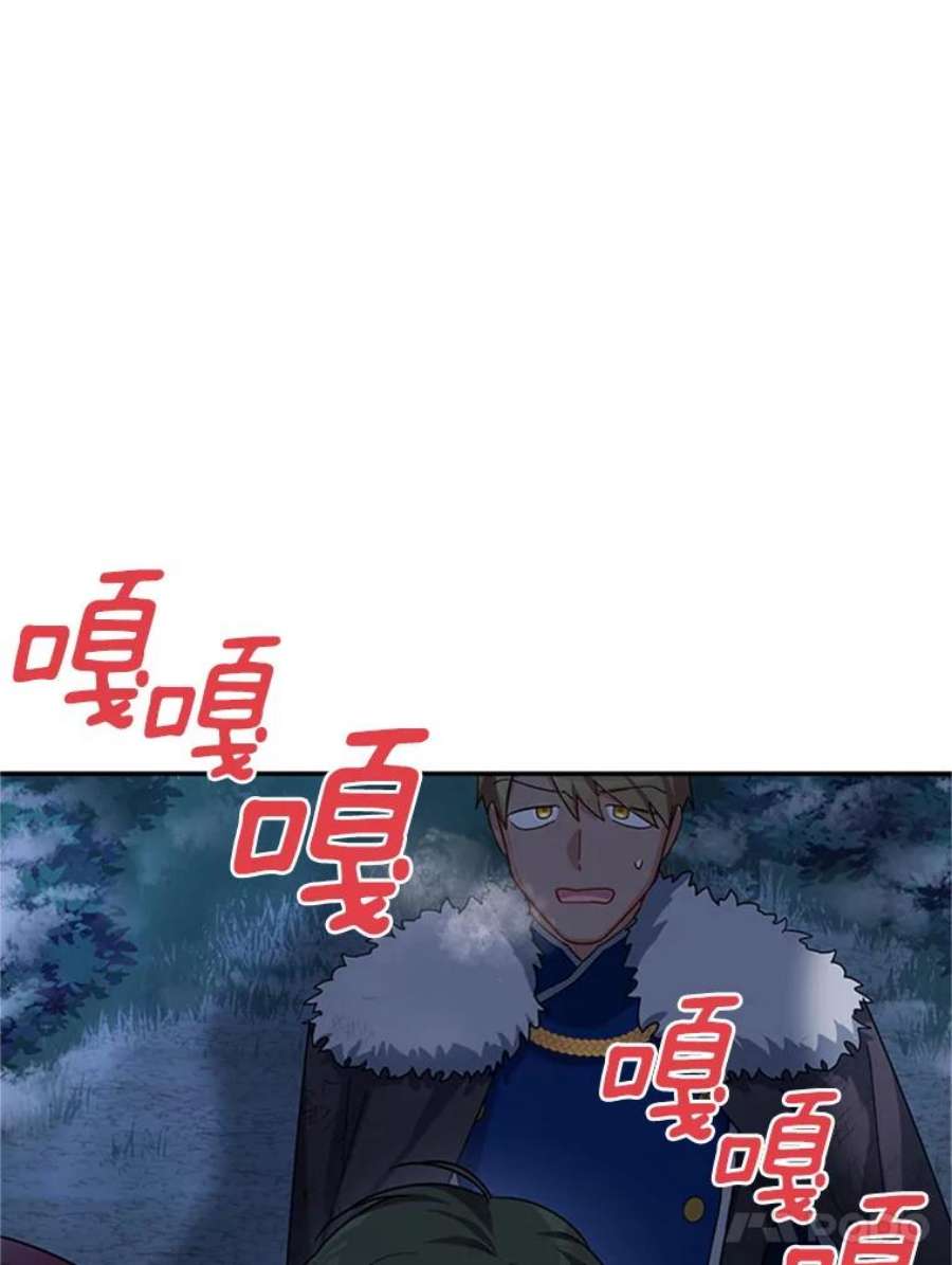 虚名的公爵之妻29.耗尽魔力