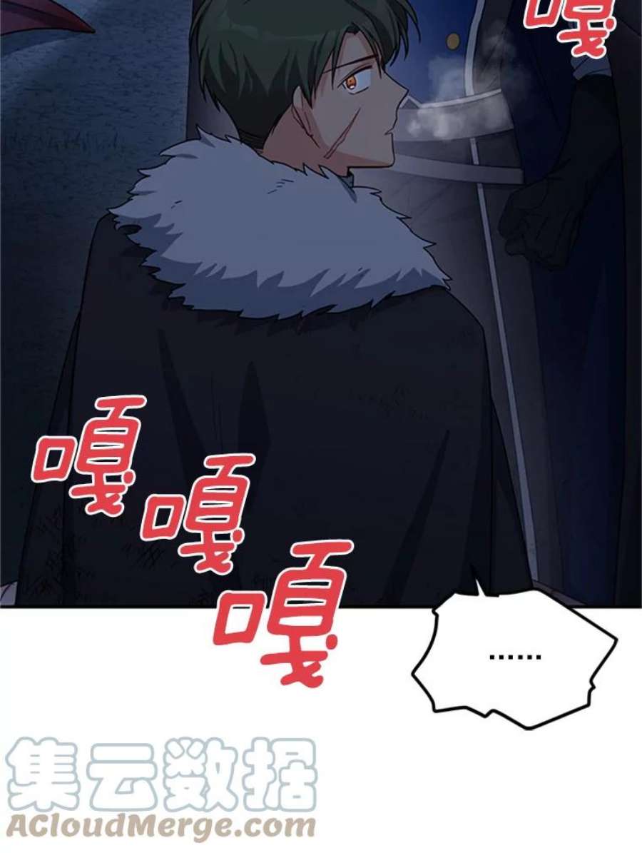 虚名的公爵之妻29.耗尽魔力