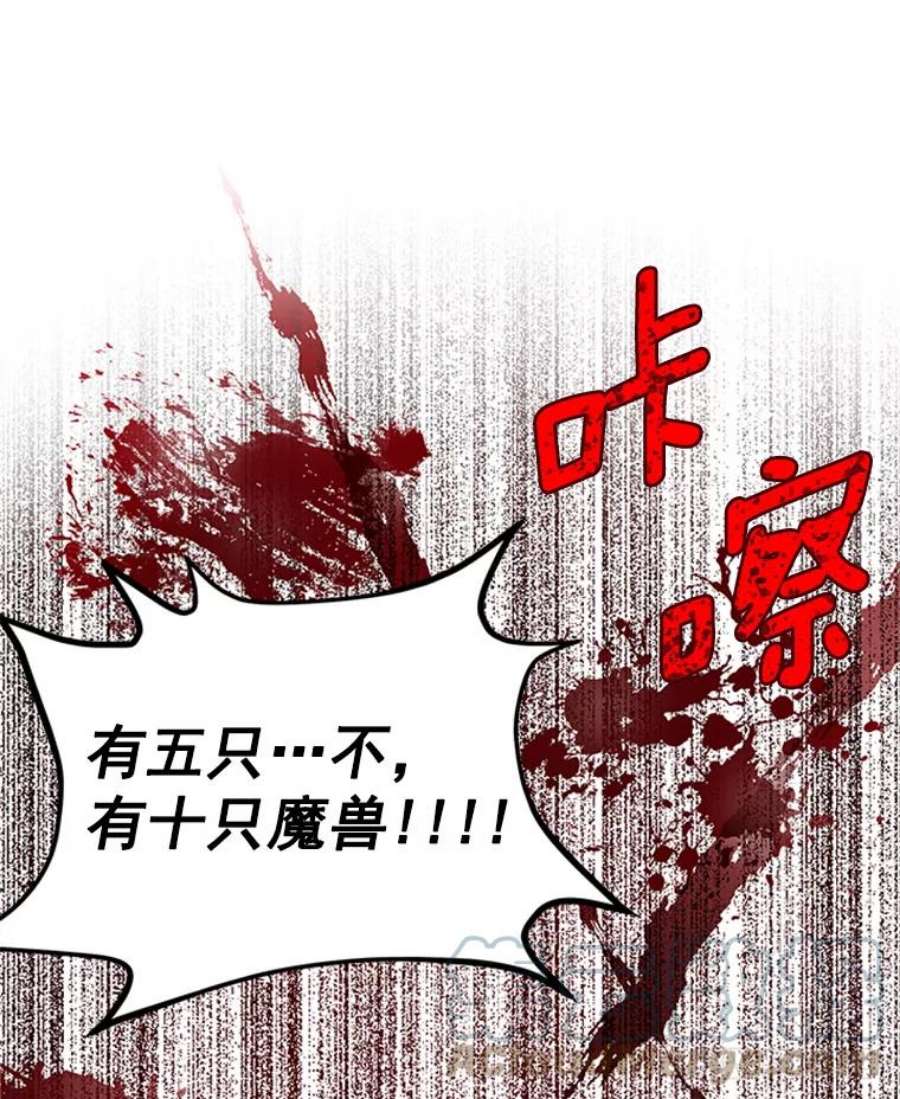 虚名的公爵之妻29.耗尽魔力