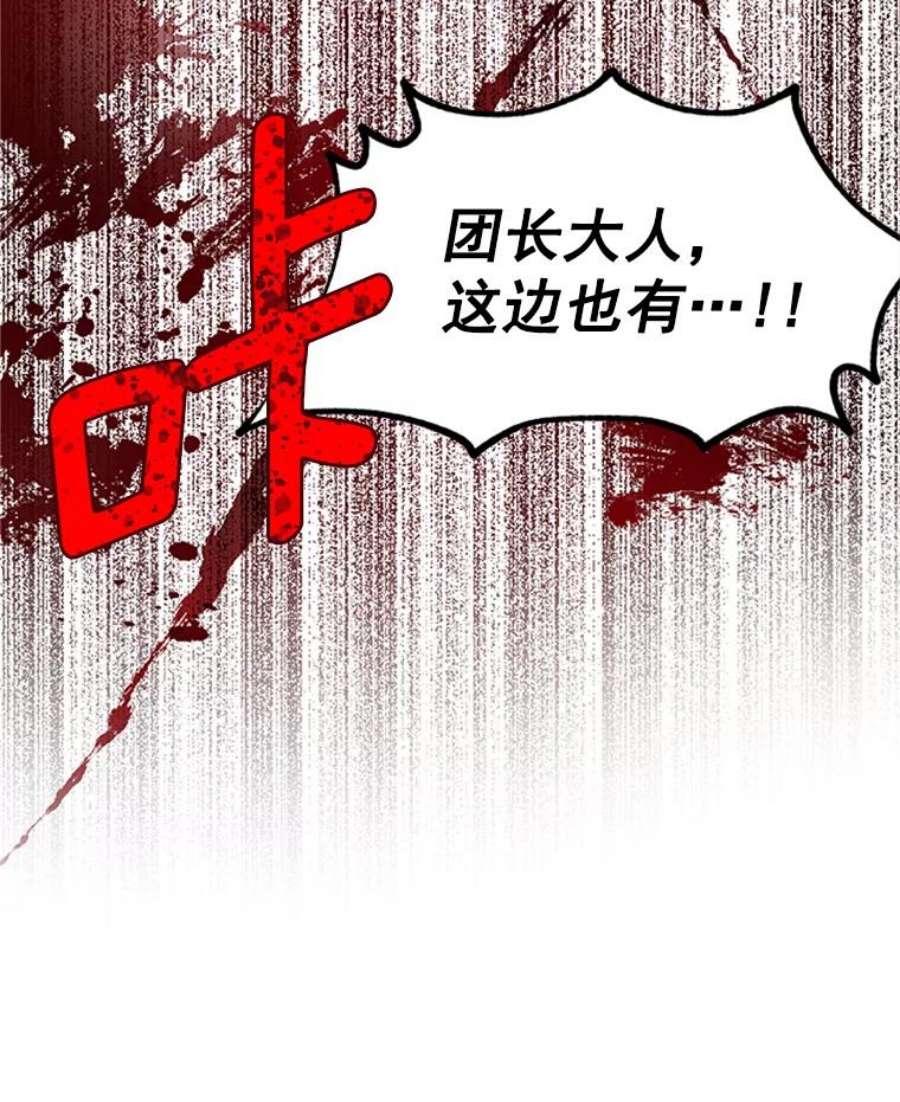 虚名的公爵之妻29.耗尽魔力