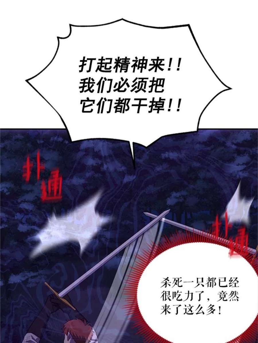 虚名的公爵之妻29.耗尽魔力