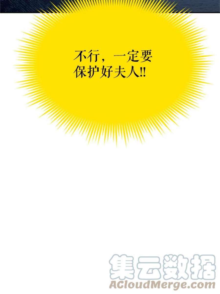 虚名的公爵之妻29.耗尽魔力