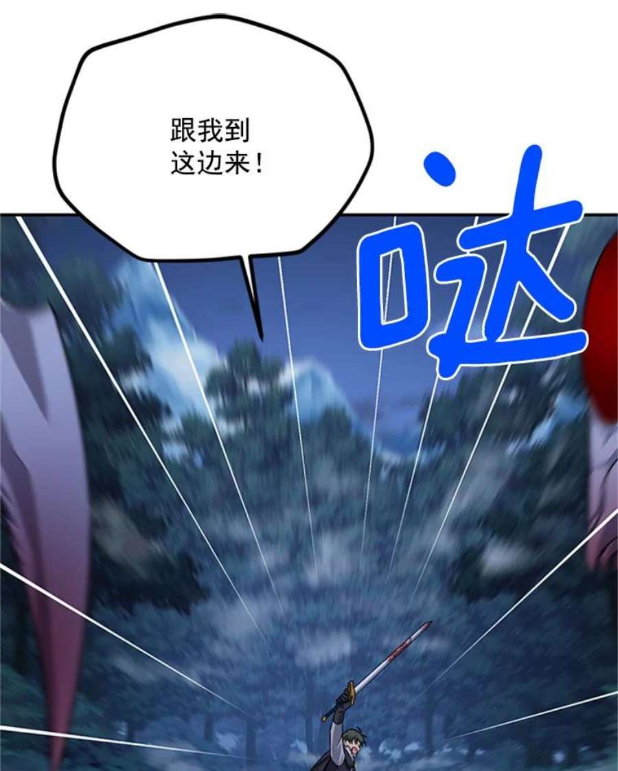 虚名的公爵之妻29.耗尽魔力