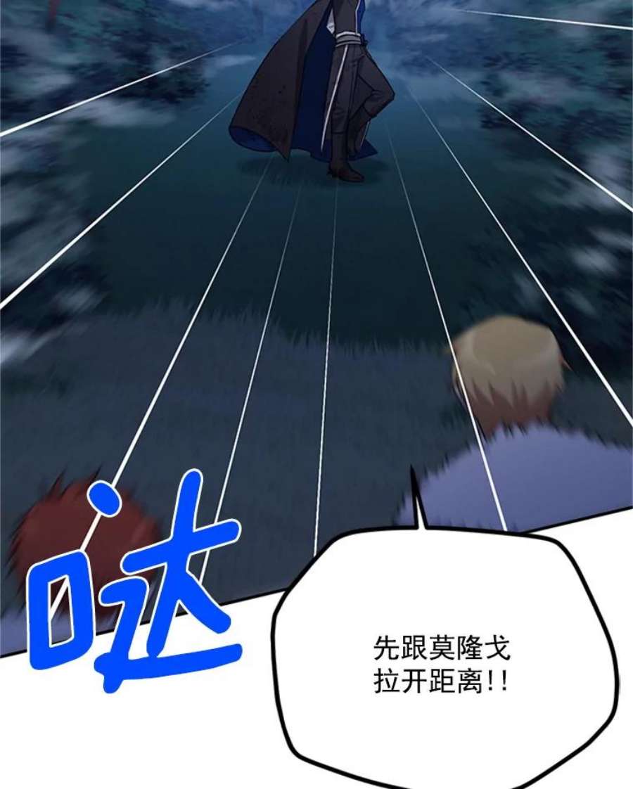 虚名的公爵之妻29.耗尽魔力