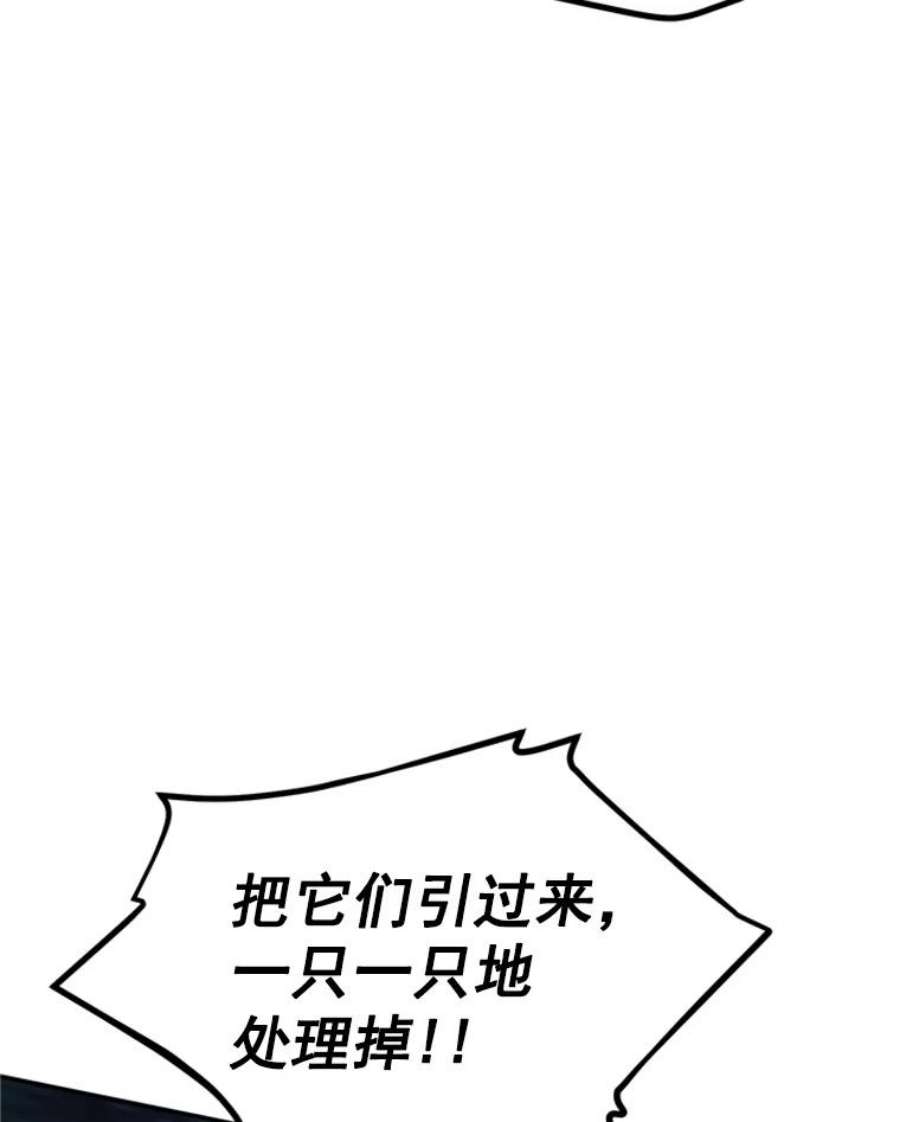 虚名的公爵之妻29.耗尽魔力