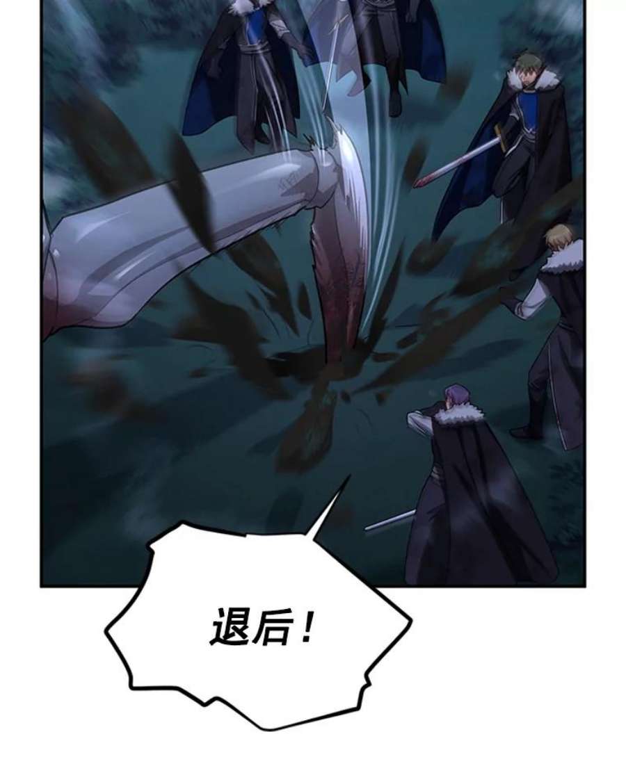 虚名的公爵之妻29.耗尽魔力
