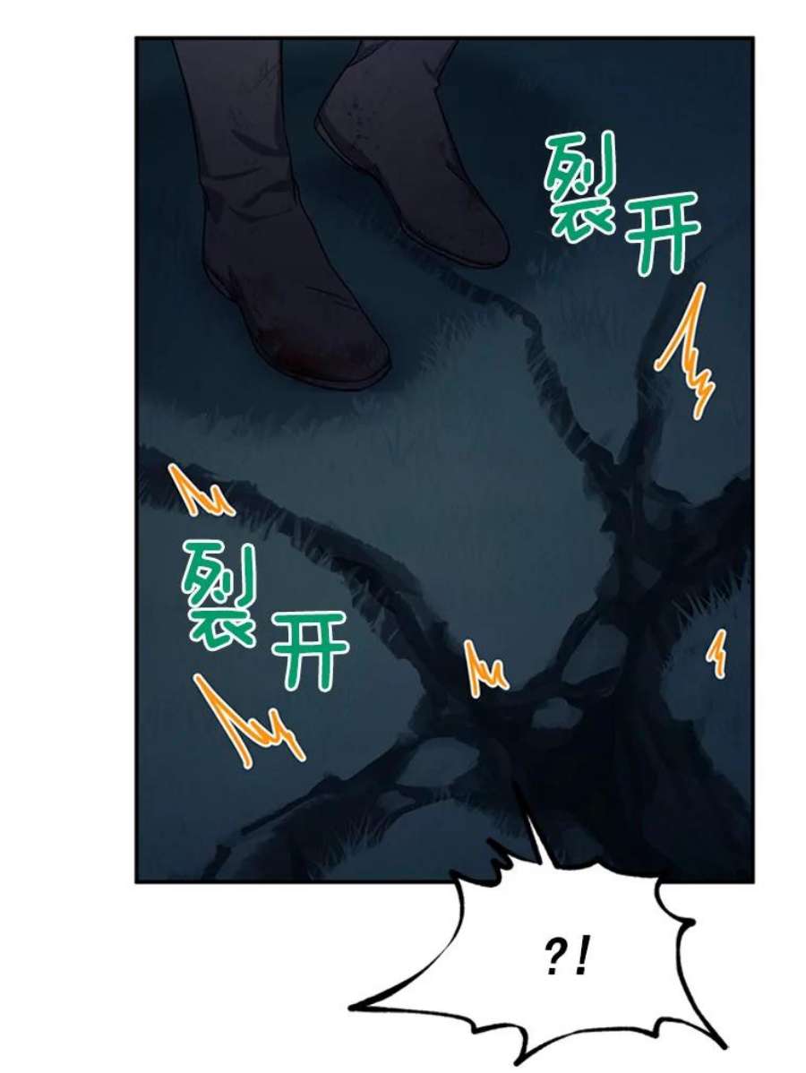 虚名的公爵之妻29.耗尽魔力
