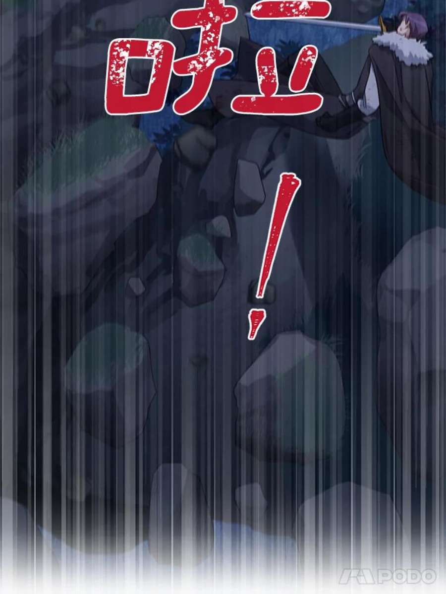 虚名的公爵之妻29.耗尽魔力