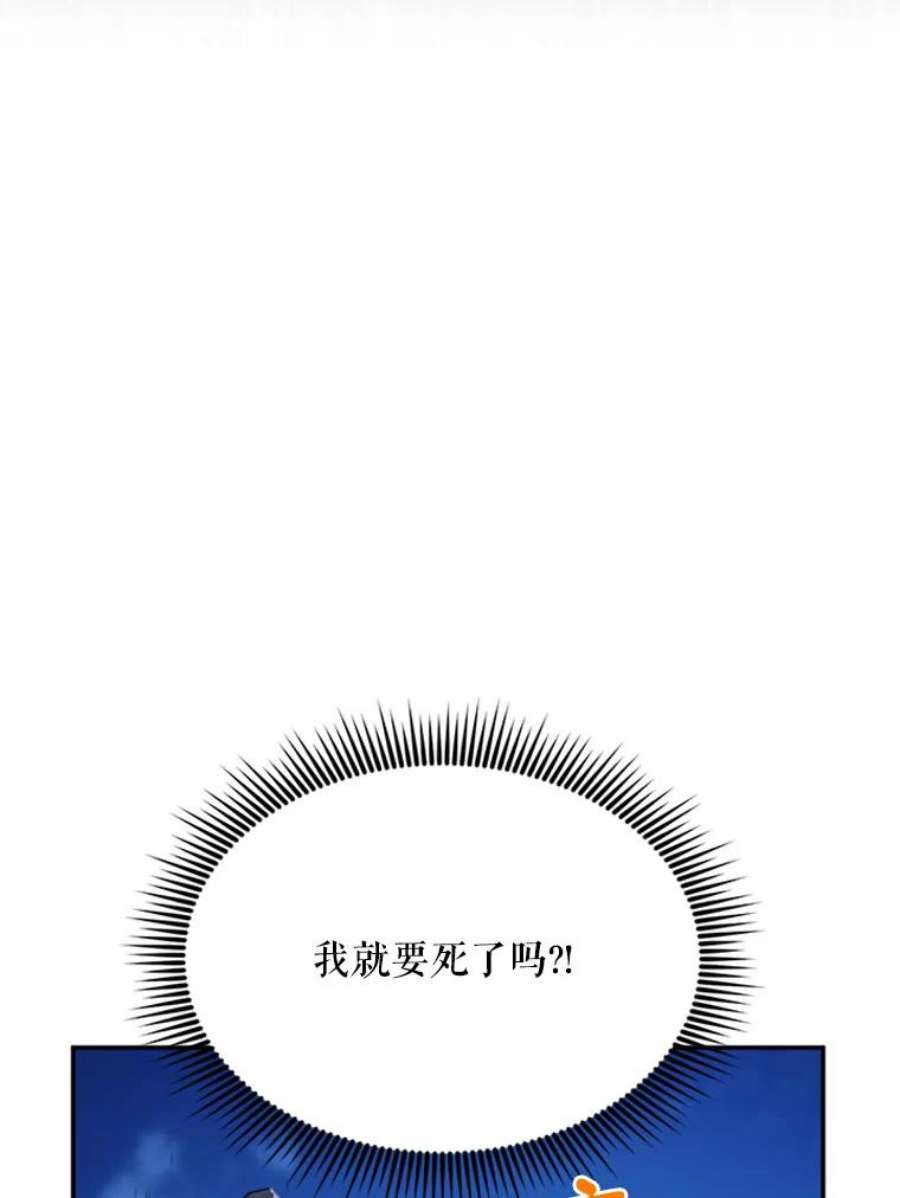 虚名的公爵之妻29.耗尽魔力