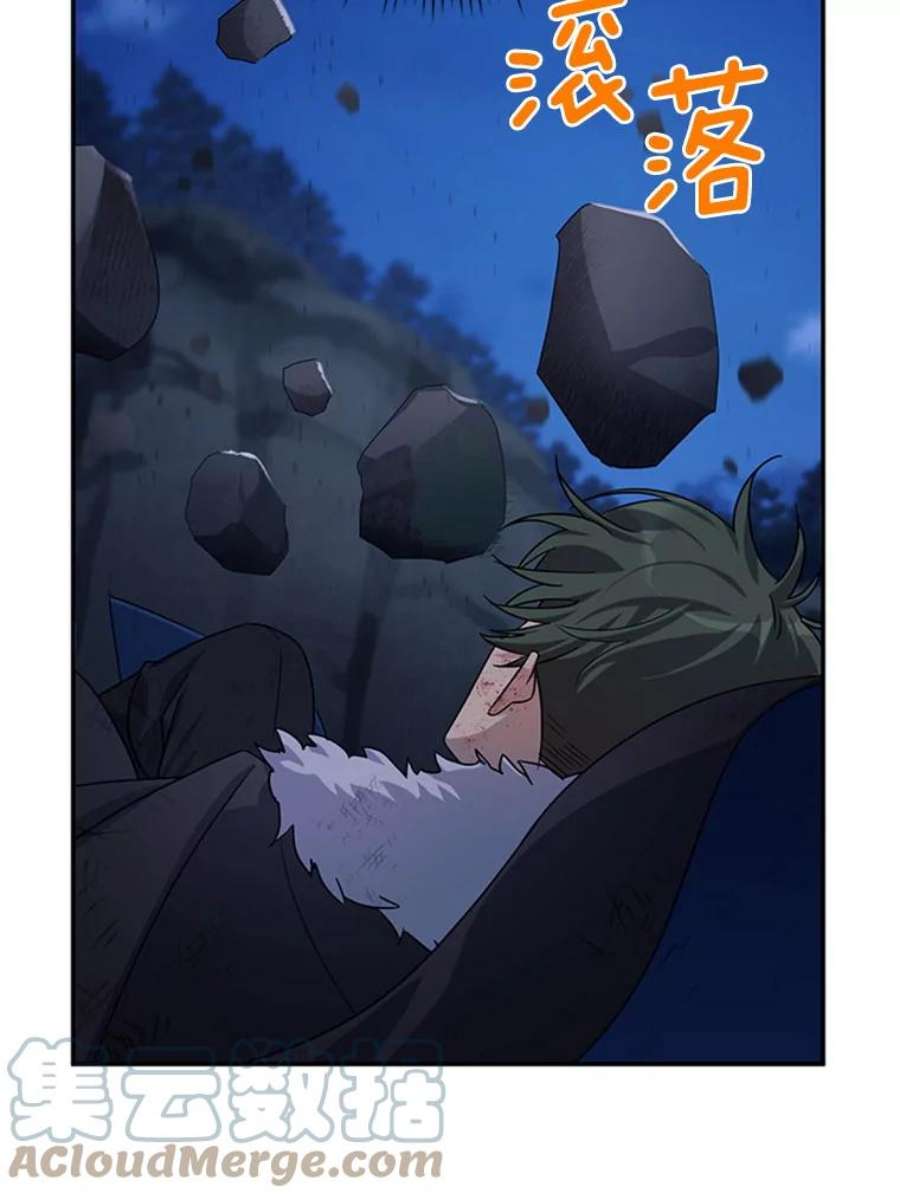 虚名的公爵之妻29.耗尽魔力
