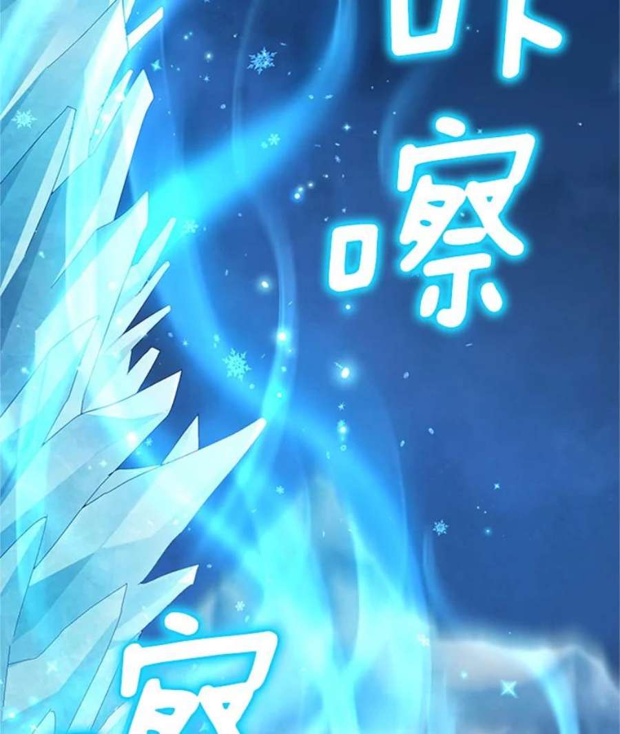 虚名的公爵之妻29.耗尽魔力