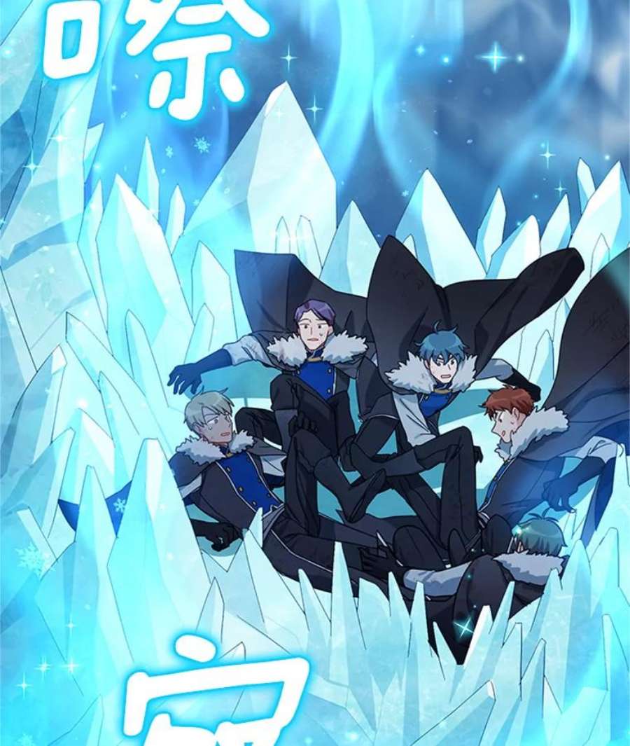 虚名的公爵之妻29.耗尽魔力