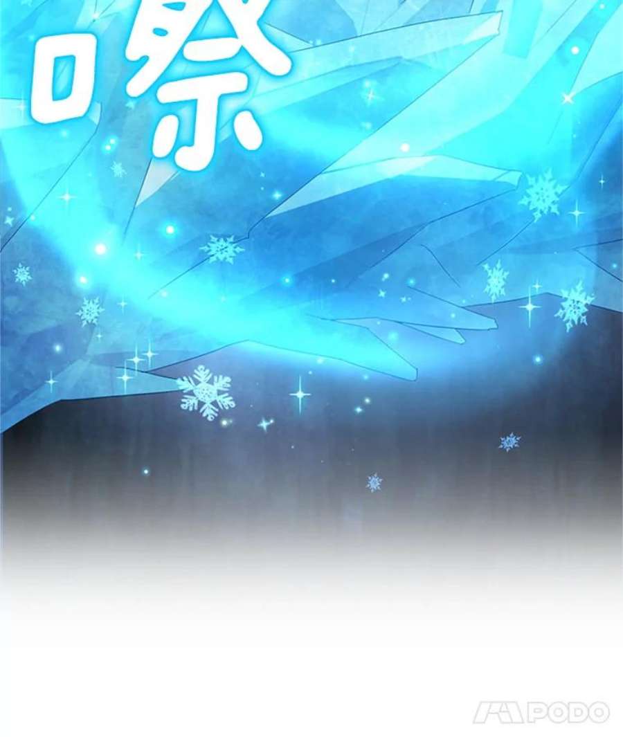 虚名的公爵之妻29.耗尽魔力