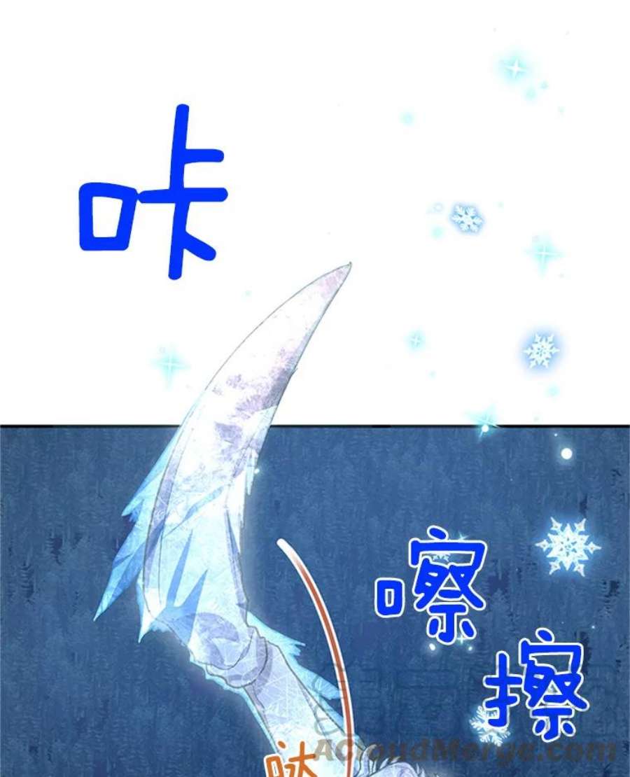 虚名的公爵之妻29.耗尽魔力