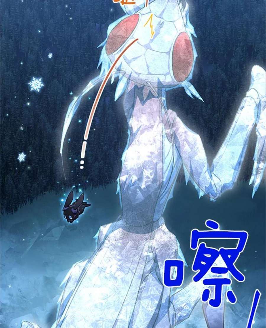 虚名的公爵之妻29.耗尽魔力