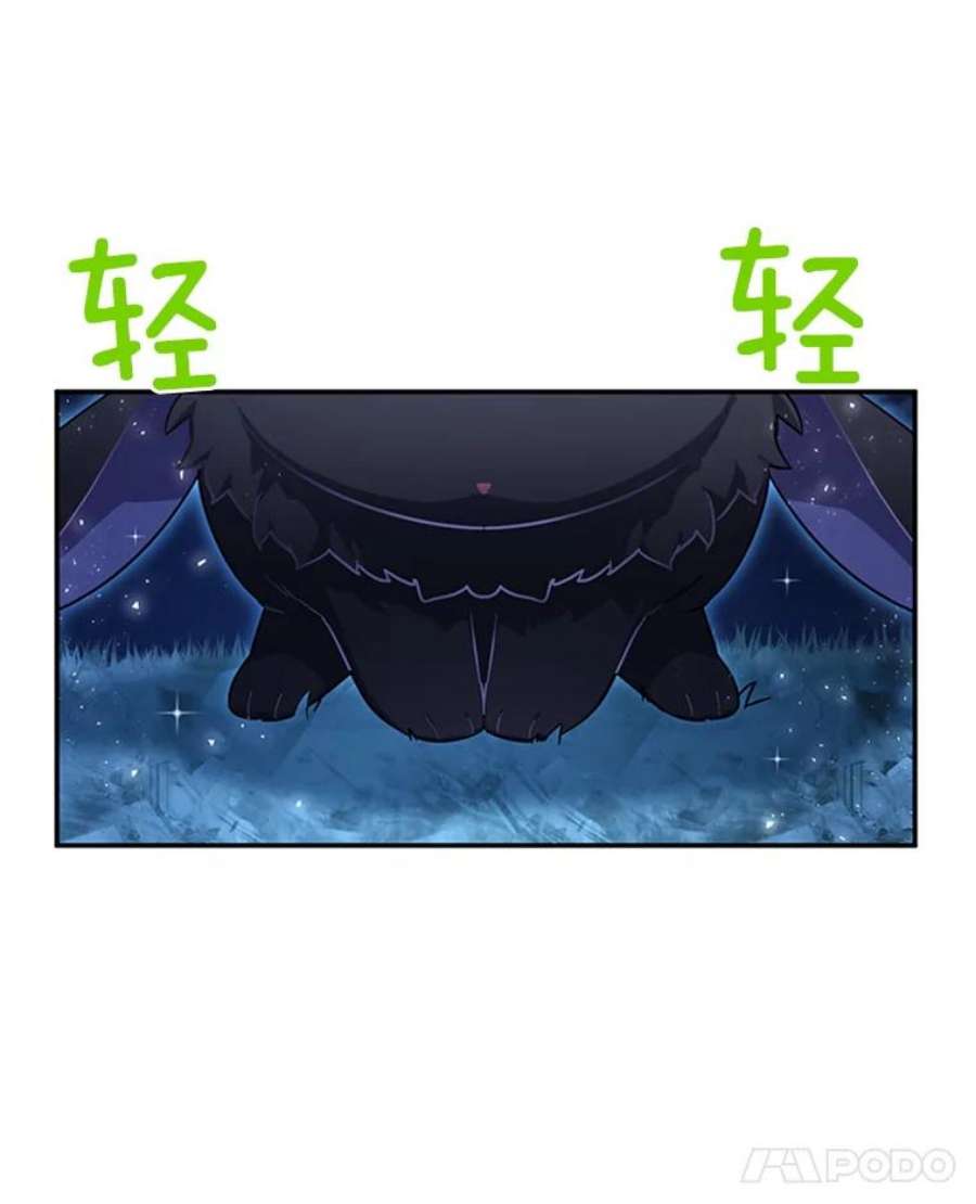 虚名的公爵之妻29.耗尽魔力