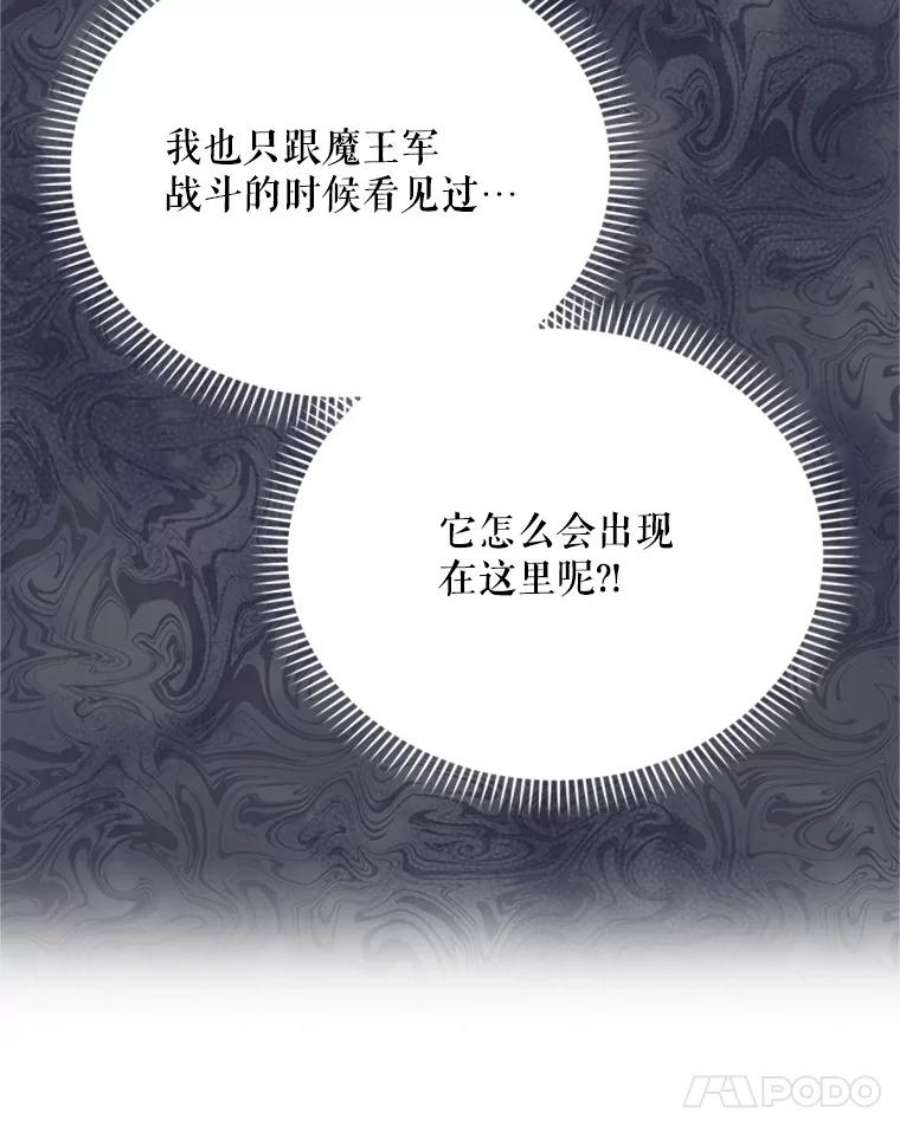 虚名的公爵之妻29.耗尽魔力