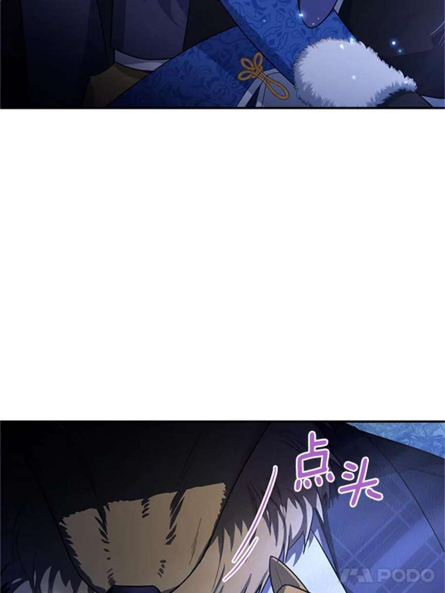 虚名的公爵之妻29.耗尽魔力