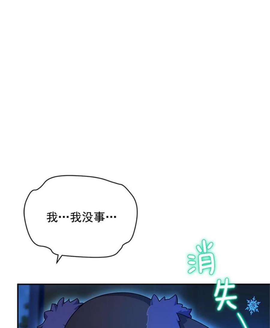 虚名的公爵之妻29.耗尽魔力