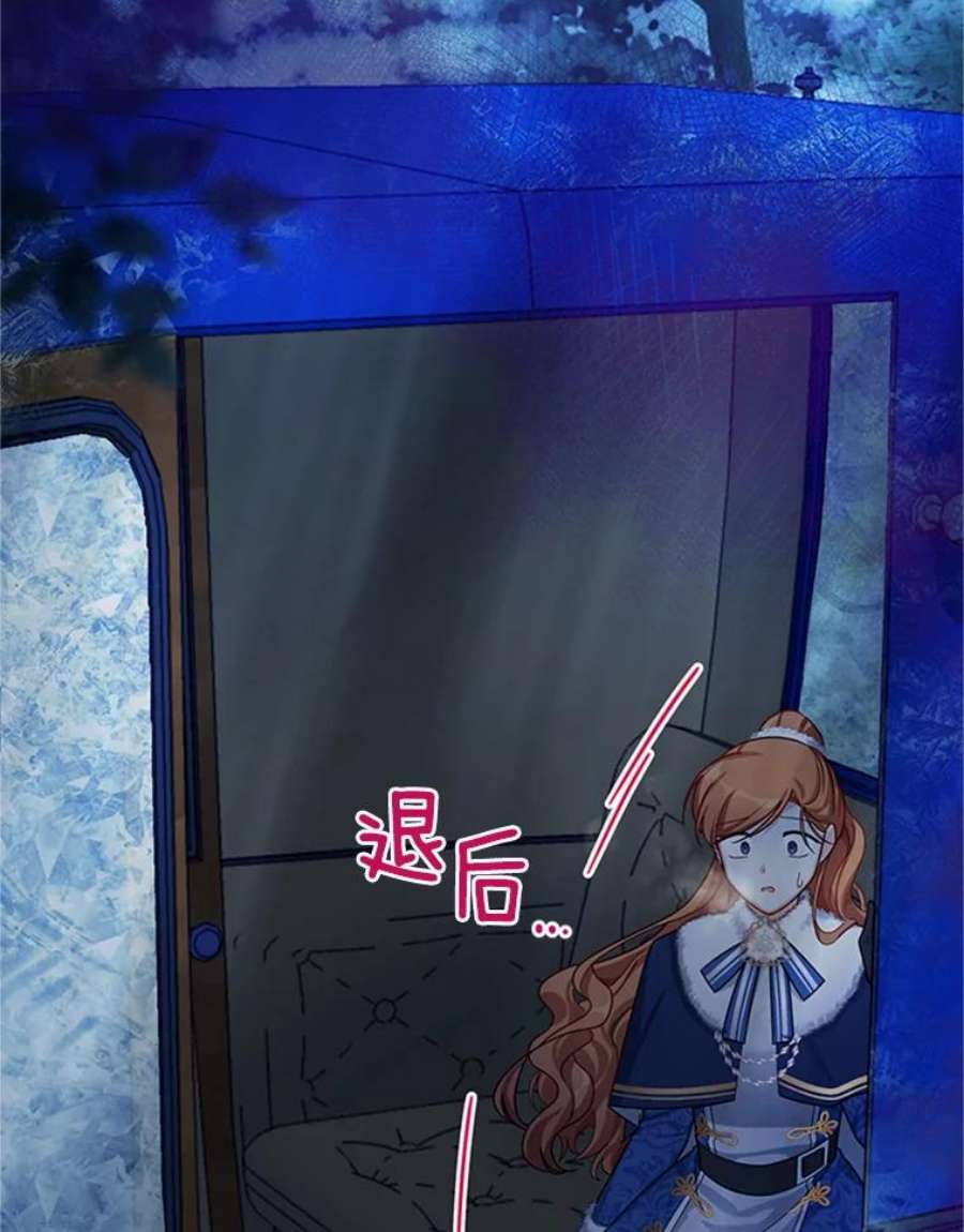 虚名的公爵之妻30.晕倒