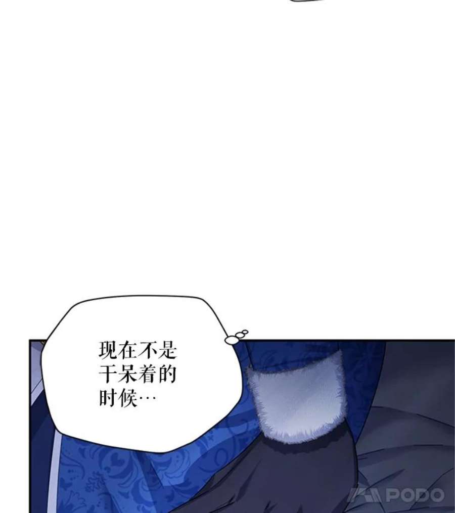 虚名的公爵之妻30.晕倒