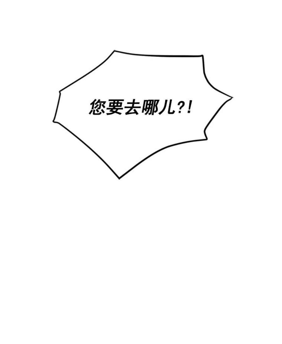 虚名的公爵之妻30.晕倒