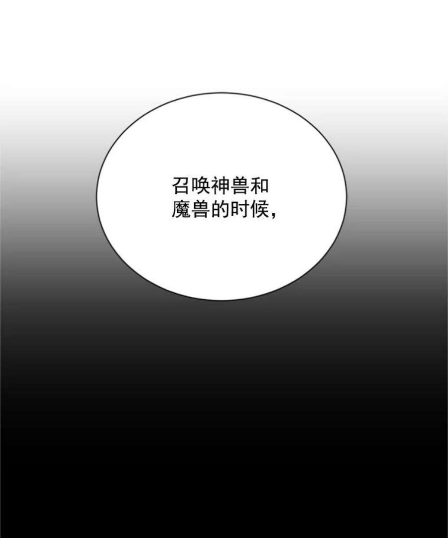 虚名的公爵之妻30.晕倒