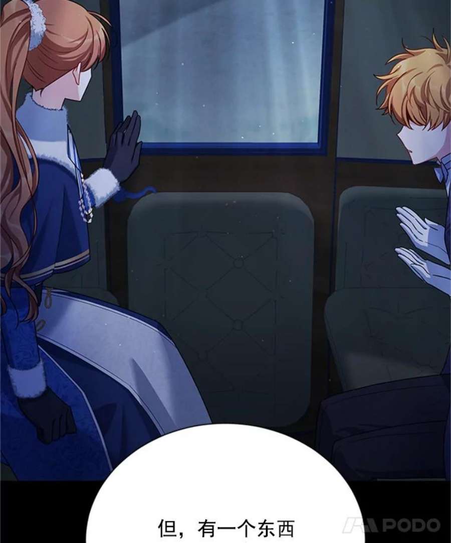 虚名的公爵之妻30.晕倒