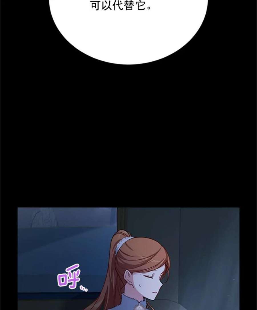 虚名的公爵之妻30.晕倒
