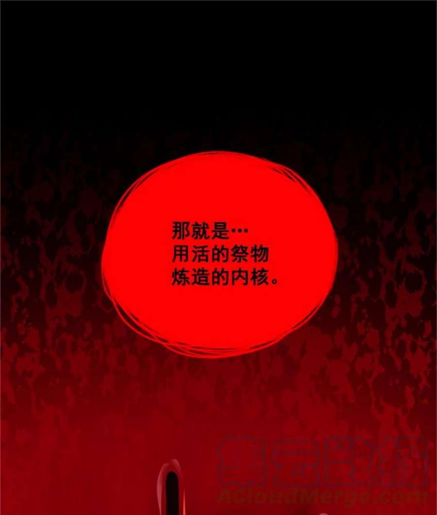 虚名的公爵之妻30.晕倒