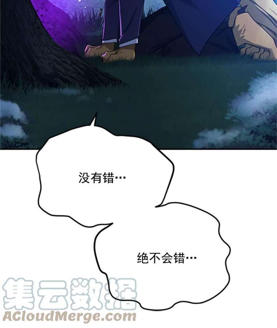 虚名的公爵之妻30.晕倒