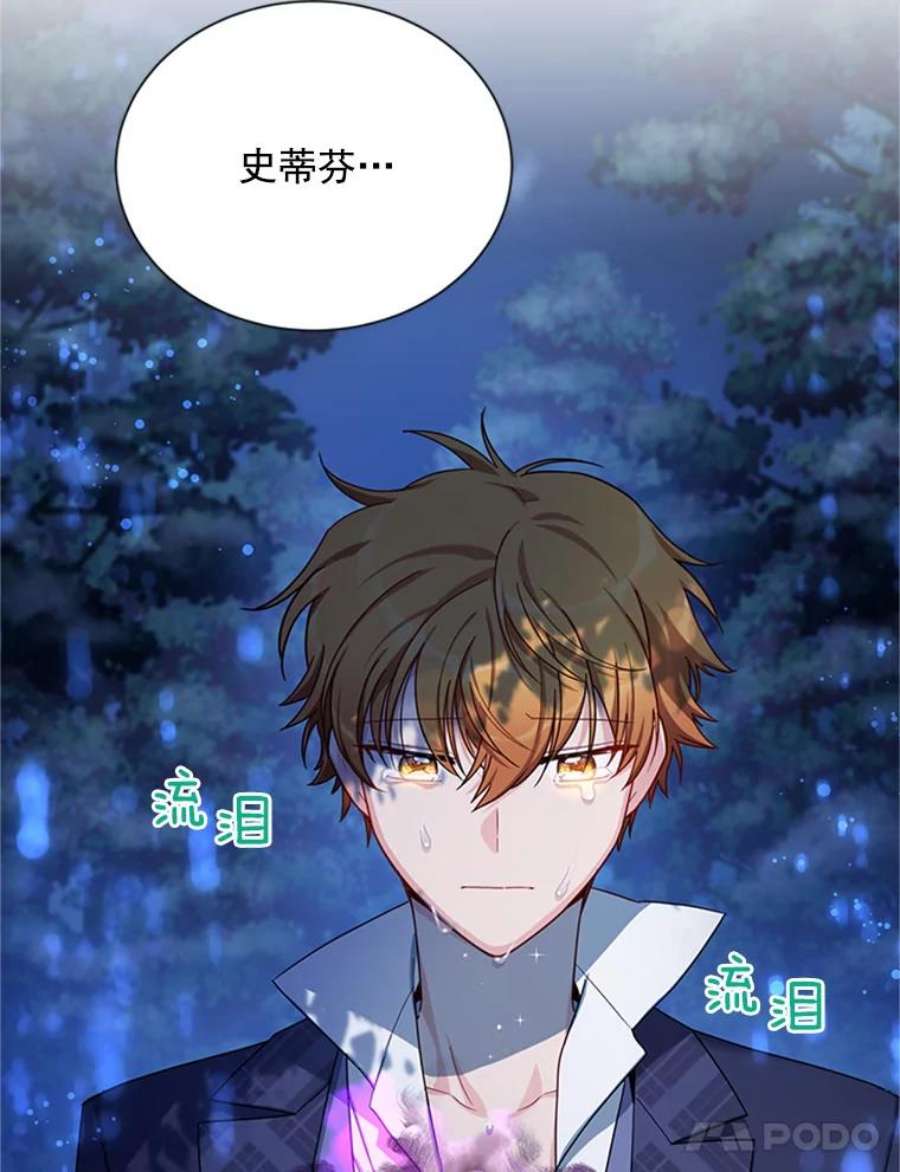 虚名的公爵之妻30.晕倒