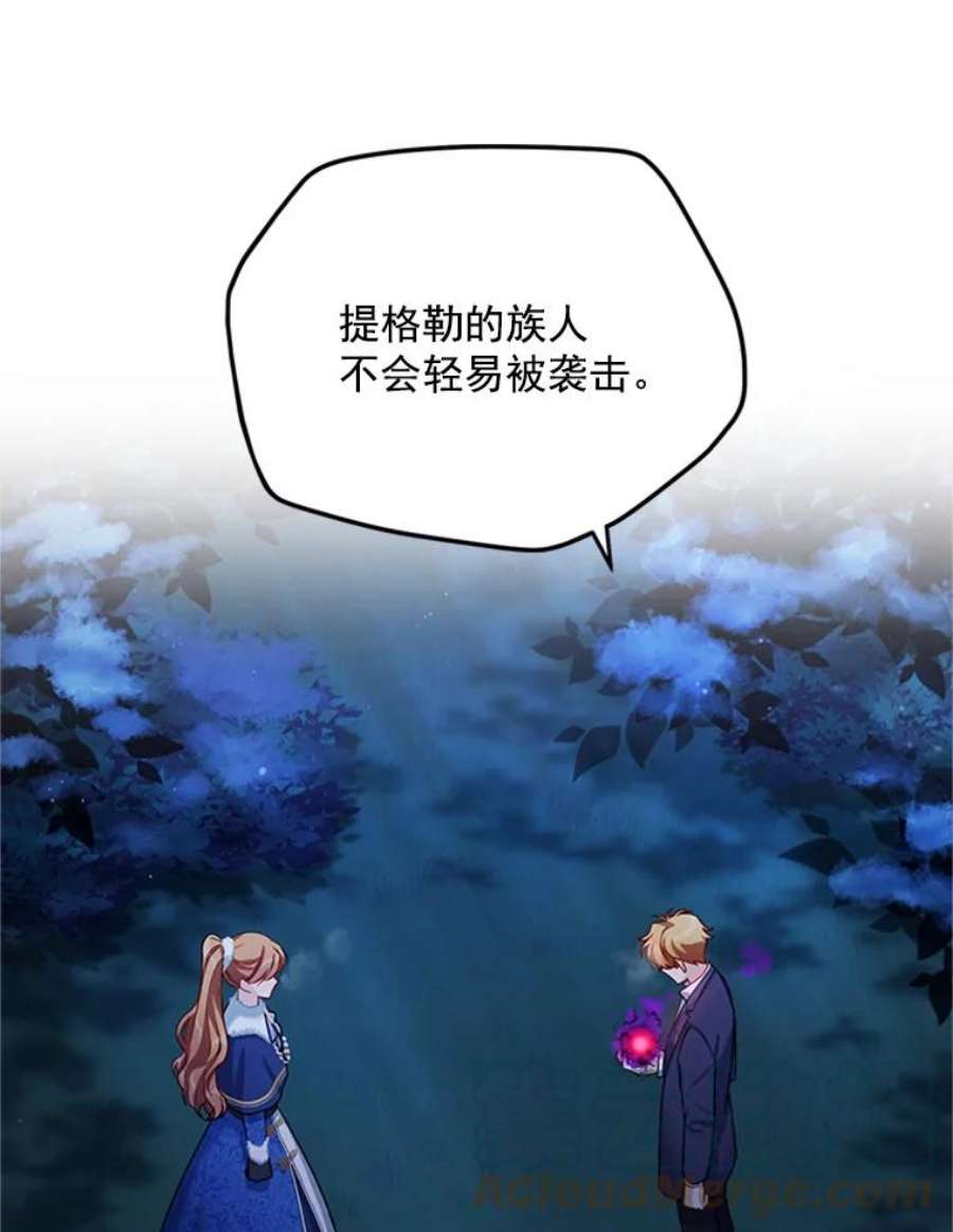 虚名的公爵之妻30.晕倒