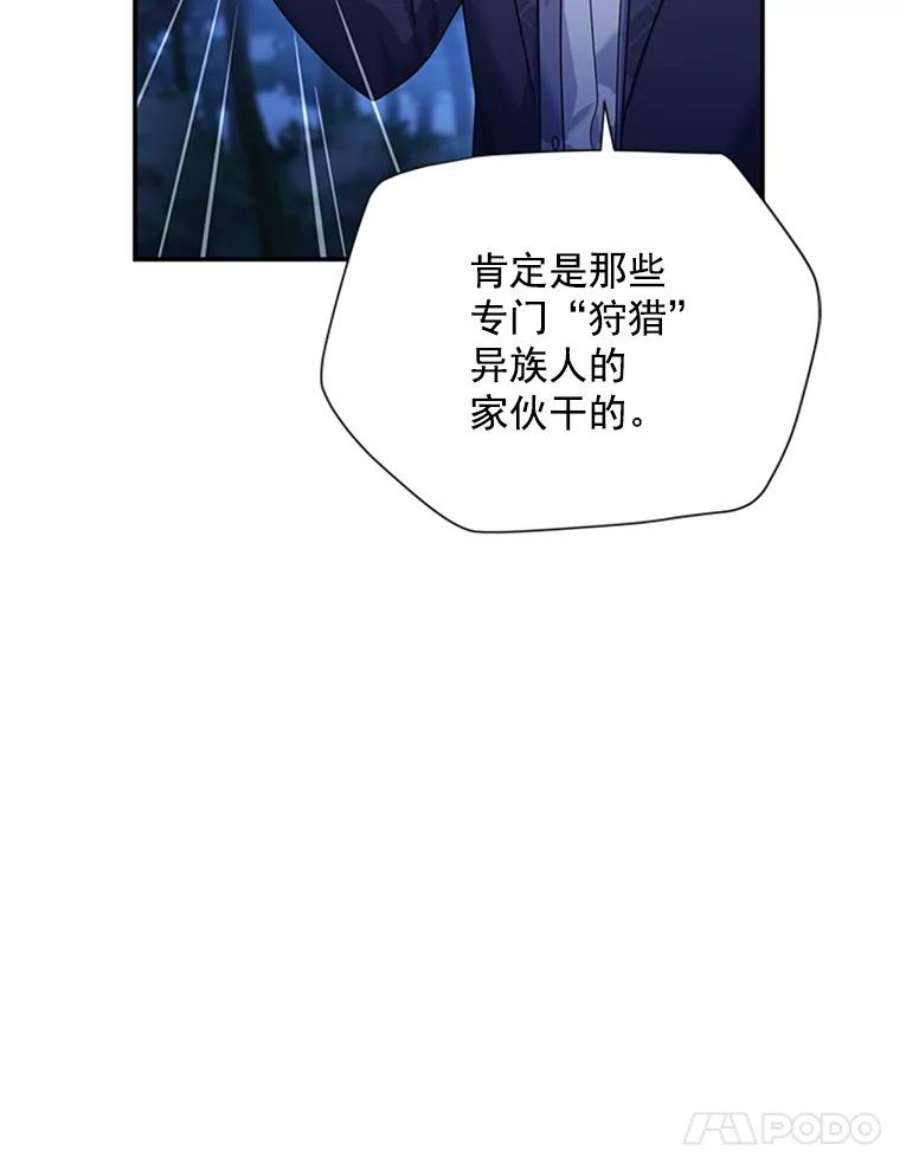 虚名的公爵之妻30.晕倒