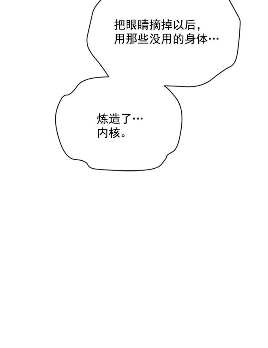 虚名的公爵之妻30.晕倒
