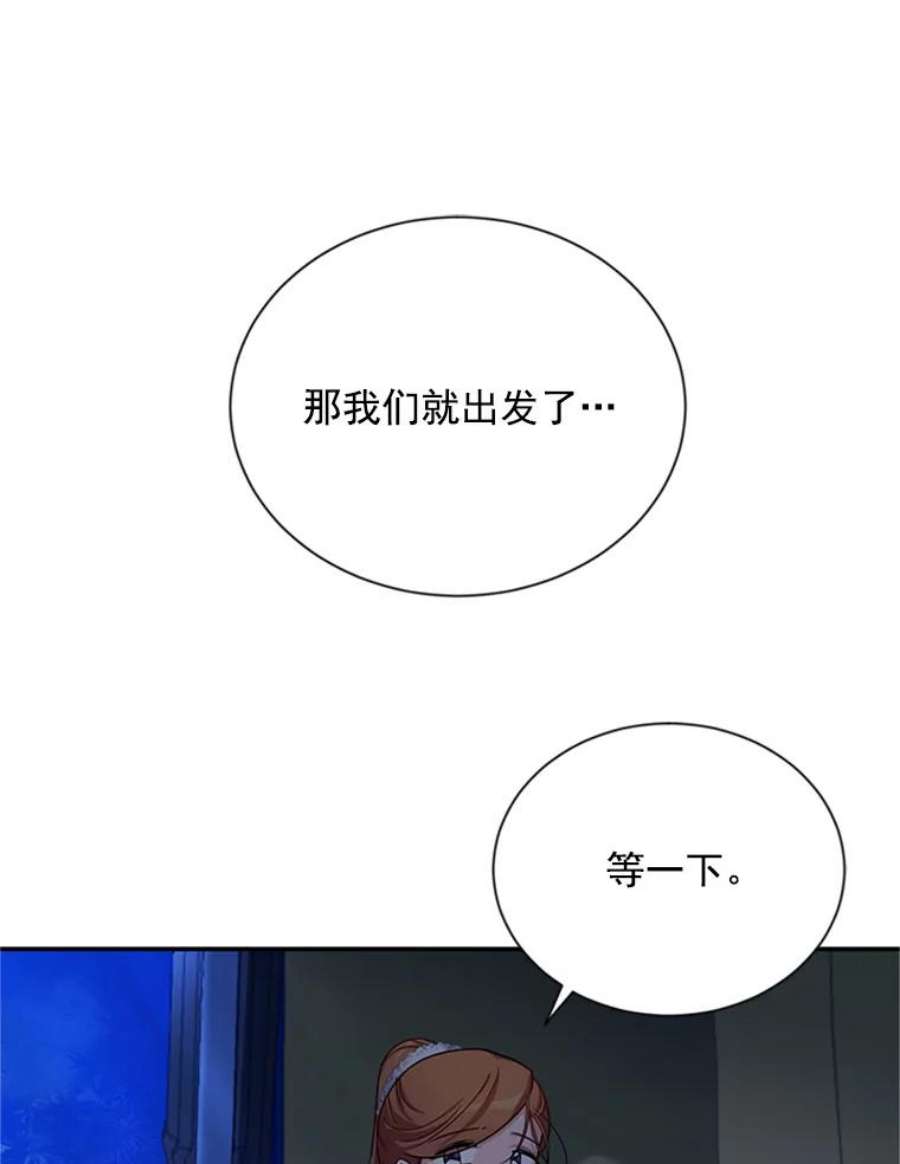 虚名的公爵之妻30.晕倒