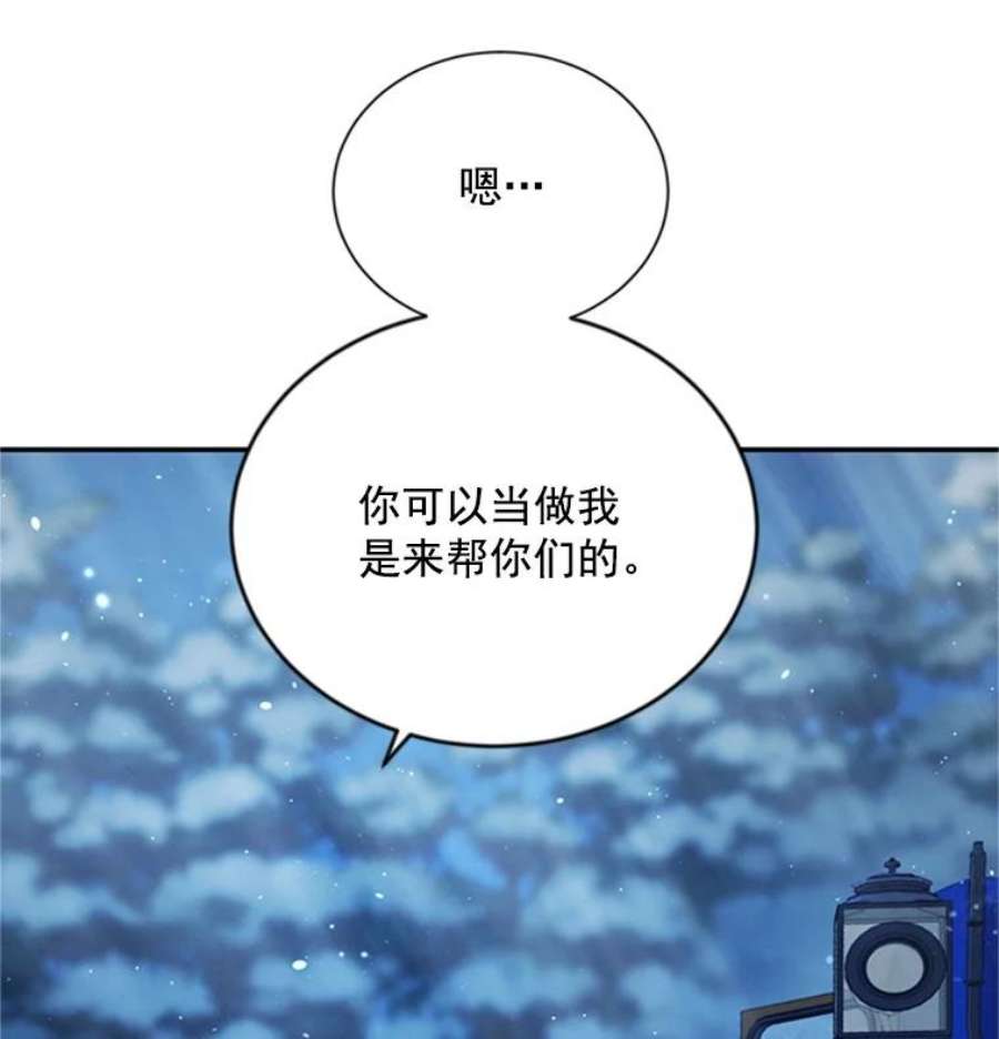虚名的公爵之妻30.晕倒