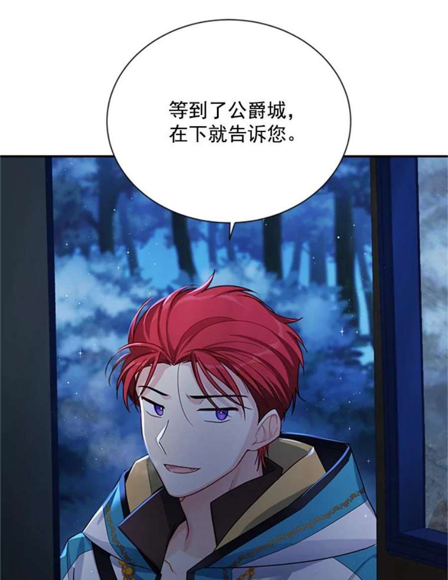 虚名的公爵之妻30.晕倒