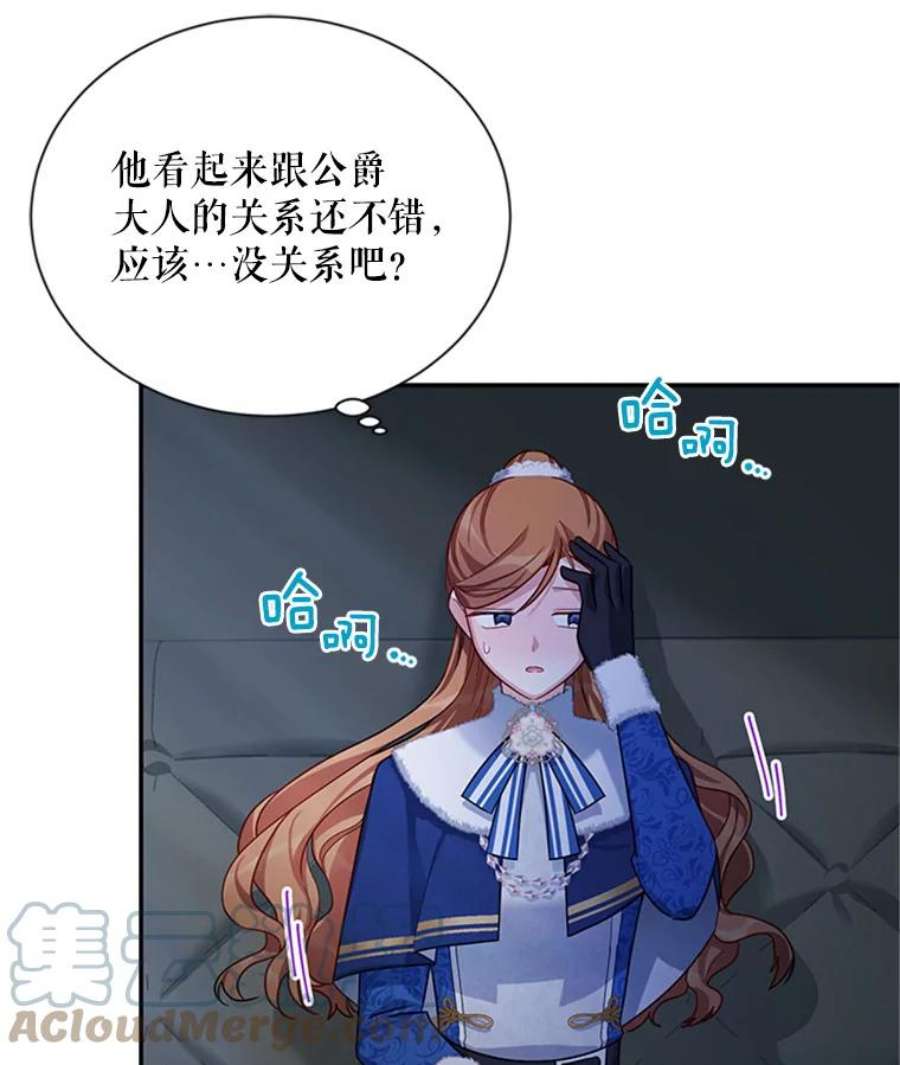 虚名的公爵之妻30.晕倒