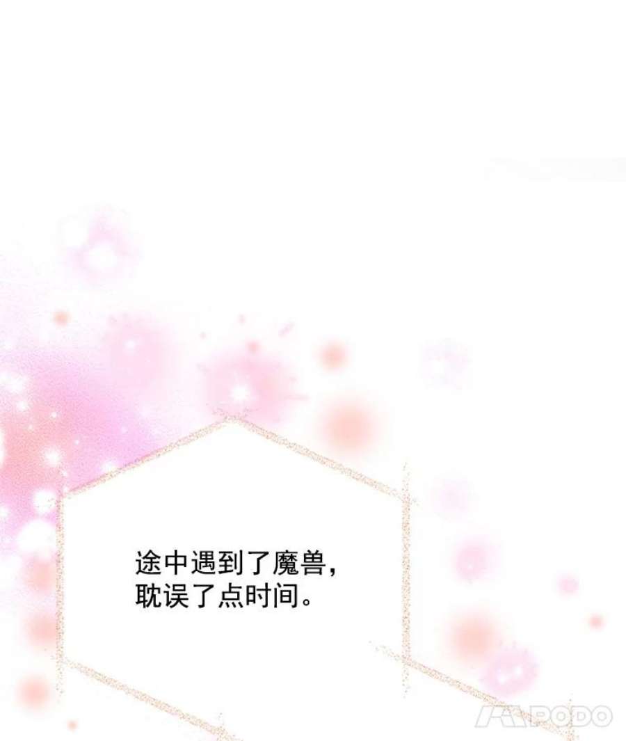 虚名的公爵之妻30.晕倒