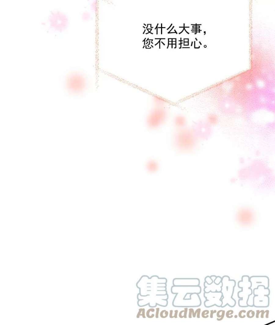 虚名的公爵之妻30.晕倒